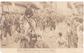 TOKIO- Wymarsz piechoty..1922 Kraków Galicya