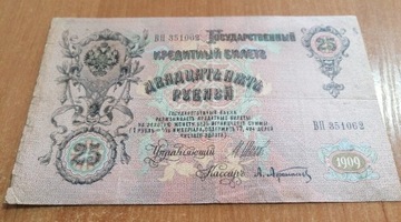 25 rubli 1909 szipow 