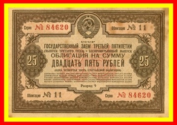 25 Rubli Obligacja Skarbowa Plan 5let no84620 1940