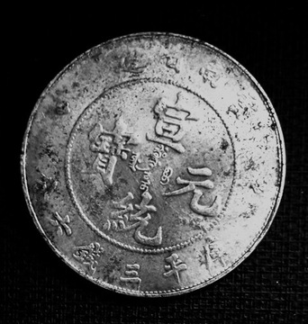 3-MACE 6--CANDAREENS-50 C-1909--CHINY--ŻADKA-KOPIA