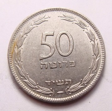 Izrael 50 pruta 1954 Magnetyczna