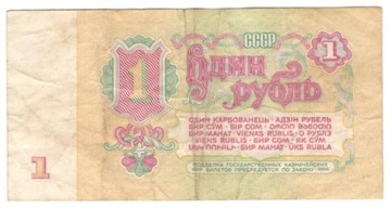 ZSRR 1 rubel 1961 