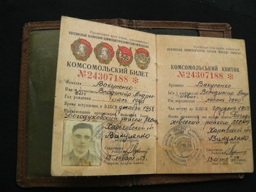 Bilet Komsomołu 1959 ZSRR