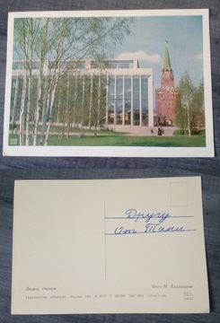 stara kartka pocztowa pocztówka retro vintage 21