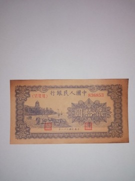 Chiny, 20 Yuan 1948 /49  