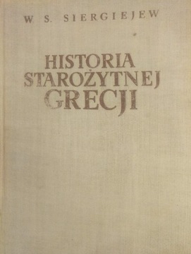 Historia Starożytnej Grecji. W.S. Siergiejew 