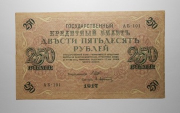 Stary banknot Rosja 1917 rzadki