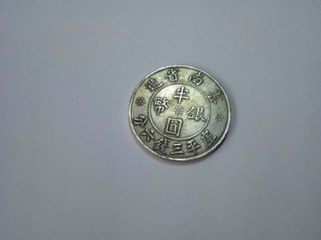 X/11 - CHINY YUN-NAN 50 CENTS 1932 KOPIA