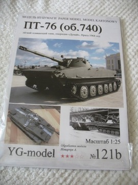 Czołg PT-76 YG Model nr 121b