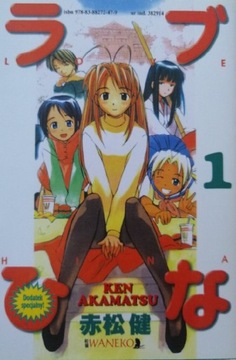 Manga Love Hina tom 1 Ken Akamatsu