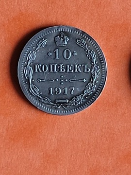 Rosja - Imperium 10 kopiejek, 1917