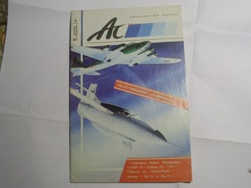 AS 1/91-czasopismo rosyjskie 
