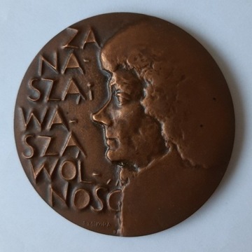 Medal Tadeusz Kościuszko (1746-1817) - 1967 rok