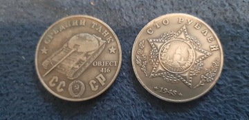 ZSRR 100 rubli z 1945r  OBJECT  416