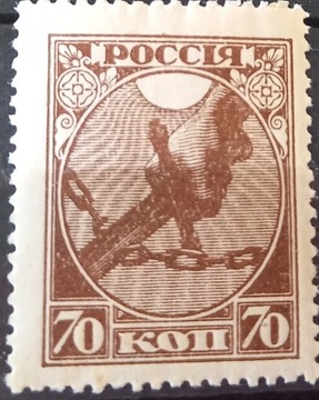 Znaczek pocztowy Rosja 1918r,1Rocznica R.P