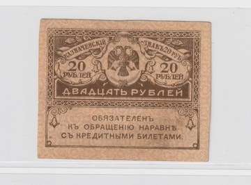 20 Rubli 1917 rok 