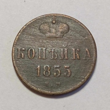 1 kopiejka 1855 r.