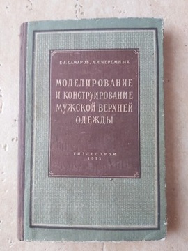 Modelowanie i projektowanie męskiej odzieży.