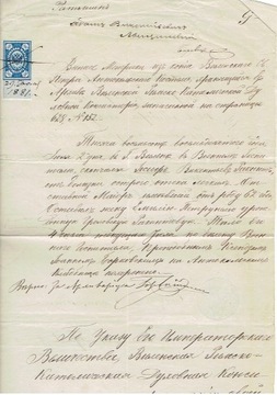 1881, Pismo w sprawach koscielnych w Wilnie