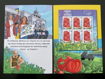 "Kherson is Ukraine!" znaczki pocztowe Ukraina War