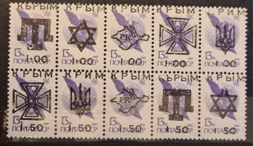 Ukraina Krym '92 komplet symboli 1 i 1,5 uak/13k**