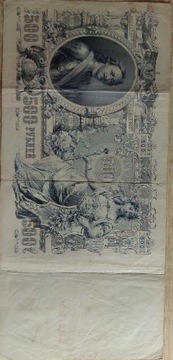 Banknot 500 rubli 1912