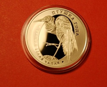 Białoruś 1 Rubel  Czapla 2008 r