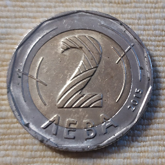 Moneta Bułgaria 2 Lewa 2015 r.