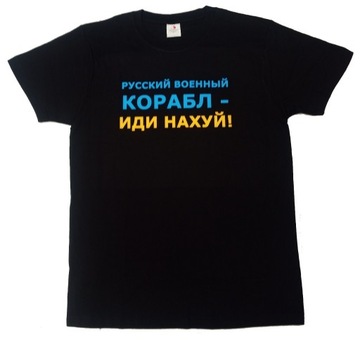 T-shirt "RUSSKIJ WOJENNYJ KORABL IDI NACH*J!" - M
