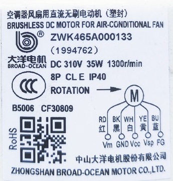 Silnik DC klimatyzatora 35W LG hisense Samsung 