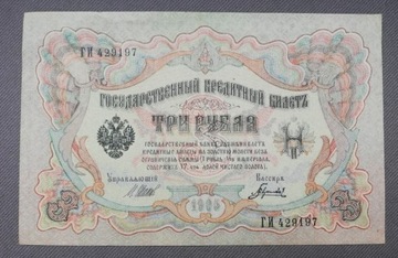 Banknot 3 ruble 1905 r. 