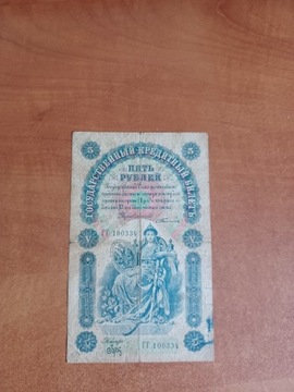 5 rubl 1898 roku