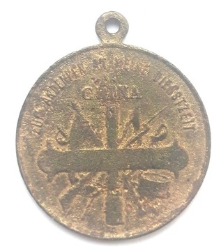 Medal mosiężny śr.3 cm