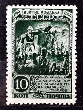 ZSRR Mi.Nr. 806**  1941r. 