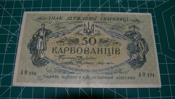 Ukraina 50 karbowańców 1918 