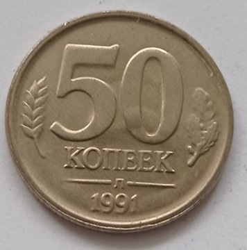 Rosja 50 kopiejek 1991