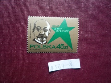 Fi 2956 100 rocznica esperanto (**)