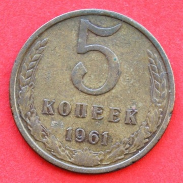 5 Kopiejek  1961 r -    Rosja 