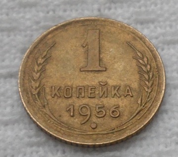 ZSRR Rosja 1 kopiejka 1956 KM# 112