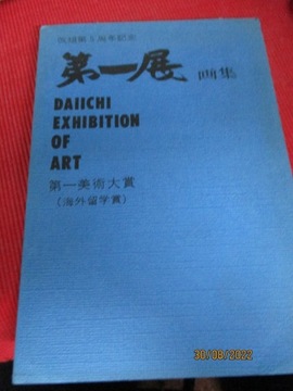 DAIICHI EXHIBITION OF ART