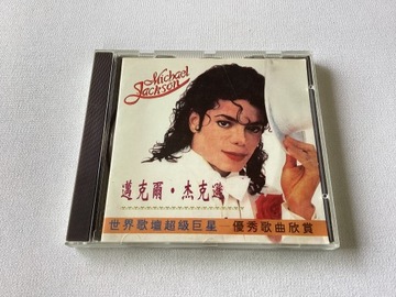 Michael Jackson The Best Of CD 1993 Sing Ho Record