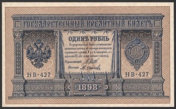 1 rubli 1898 427