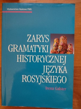 Zarys gramatyki historycznej języka rosyjskiego 