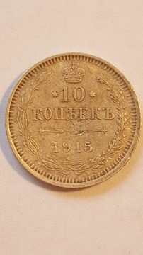 10 kopiejek 1915r. Rosja SREBRO  #79