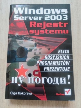 Windows Server 2003. Rejestr systemu Olga Kokoreva