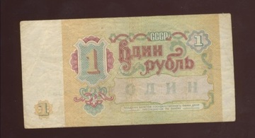 1 rubel    ZSRR 