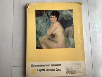 Obrazy francuskich artystów w muzeach Związku Sowieckiego Album