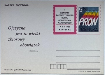 Całostka, kartka pocztowa 1983