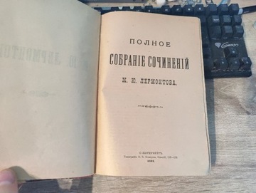 1891 Lermontow dzieła