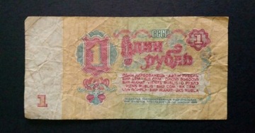 Stary banknot Rosja 1 rubel 1961 rok ZSRR 